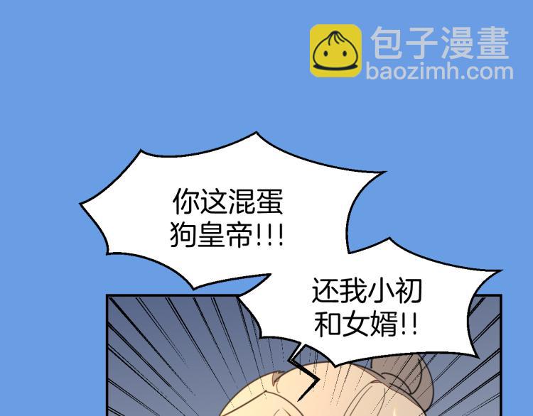 第80话 败局2