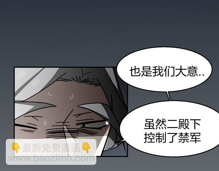 第80话 败局7