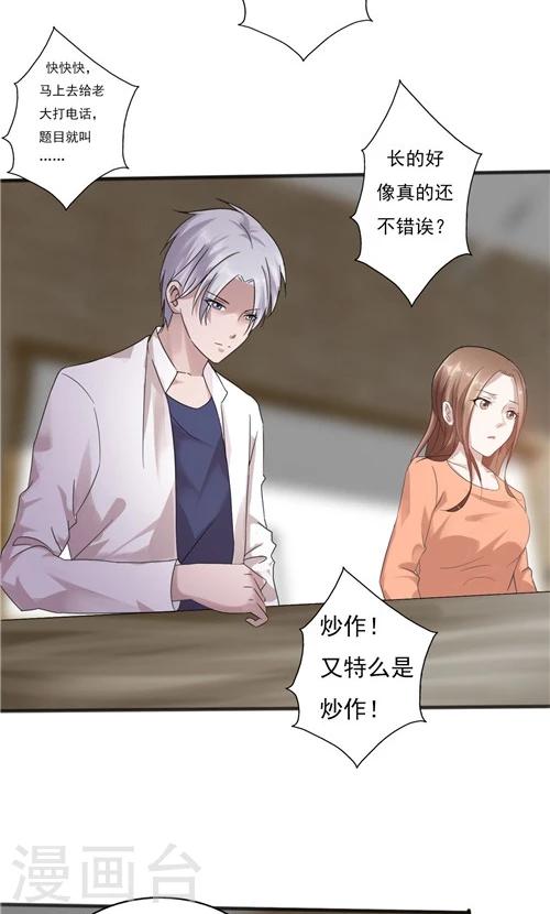 第26话11