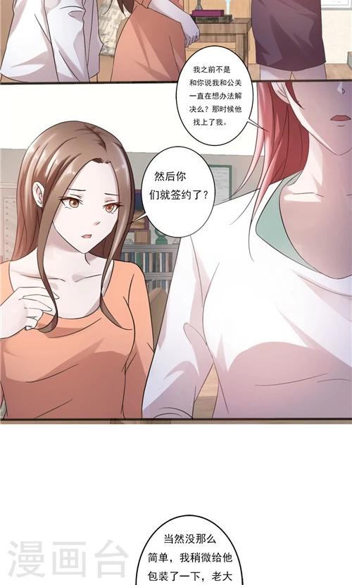 第26话17