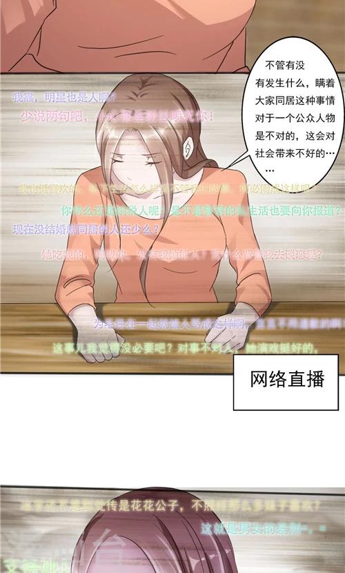 第26话3