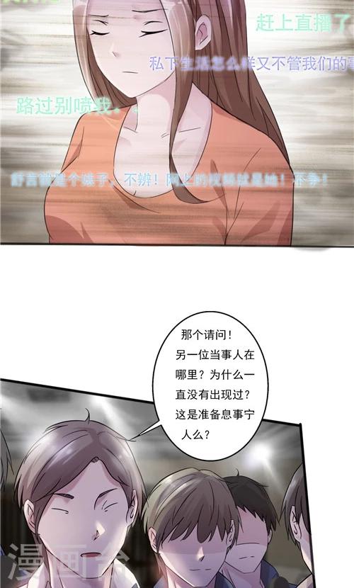 第26话4