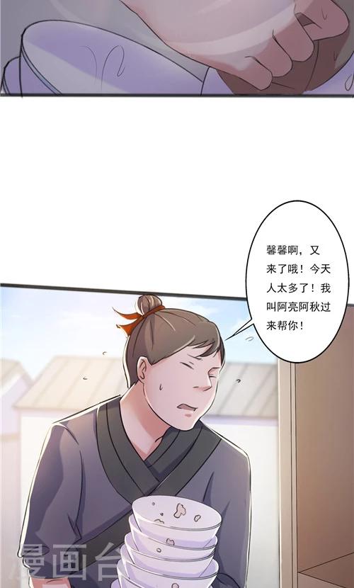第34话19