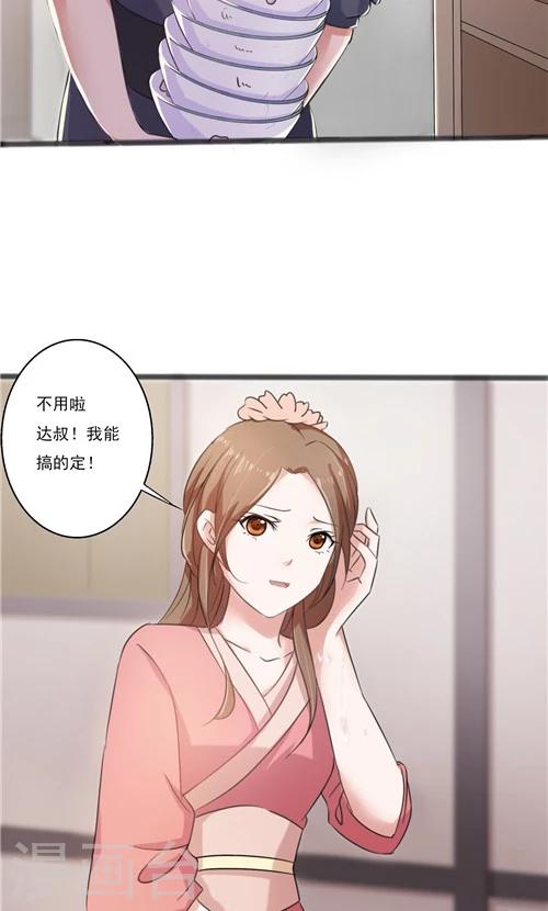 第34话20