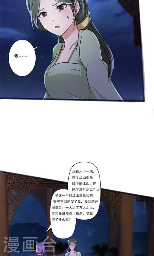 第34话4