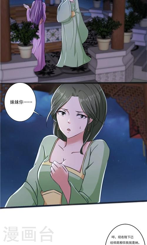 第34话5