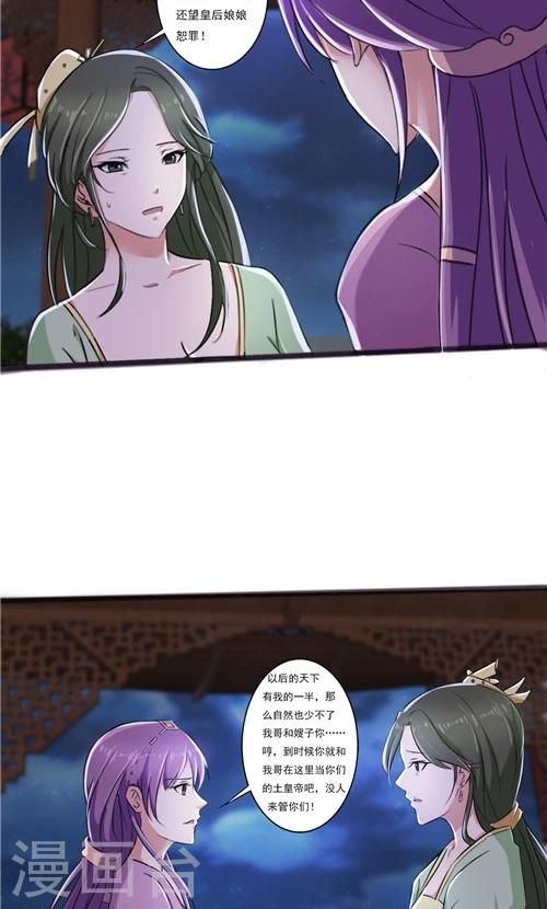 第34话7
