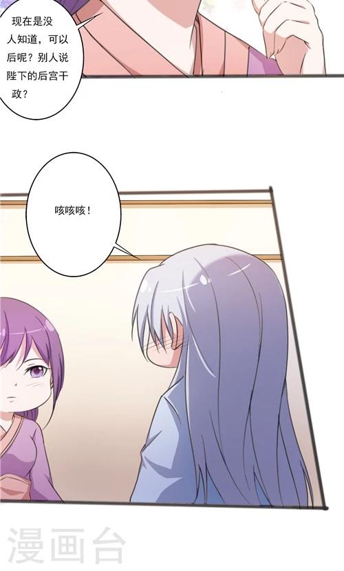 第36话10
