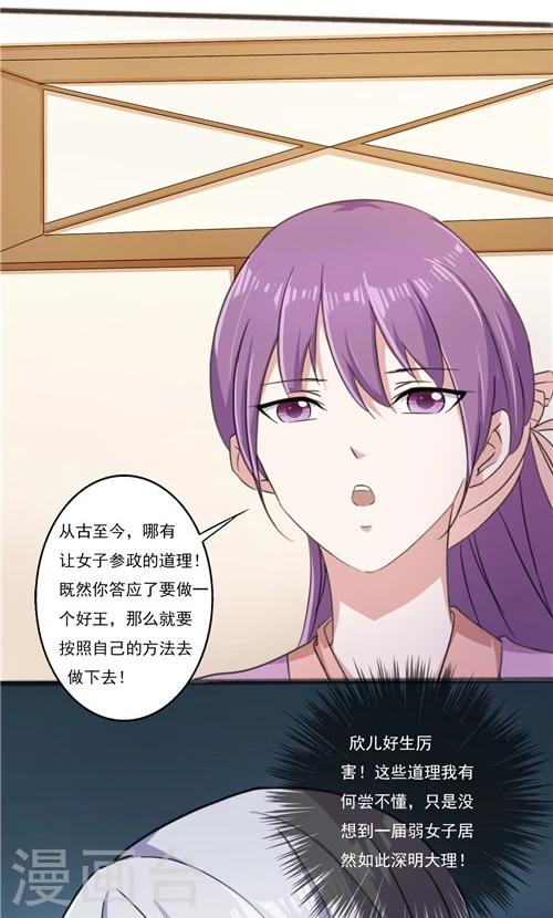 第36话11