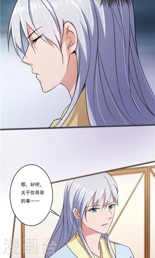 第36话12