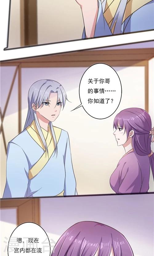 第36话3