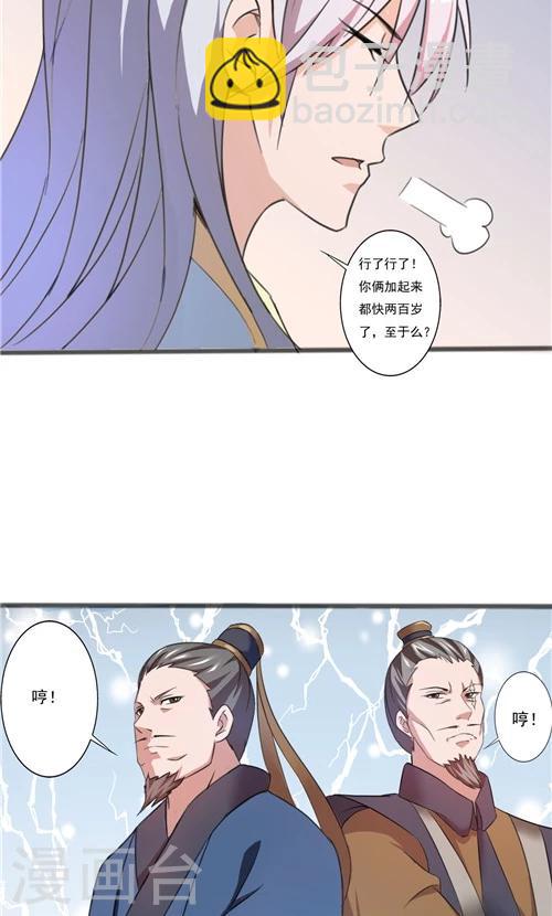 第41话4