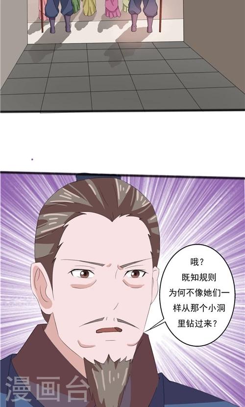 第52话19