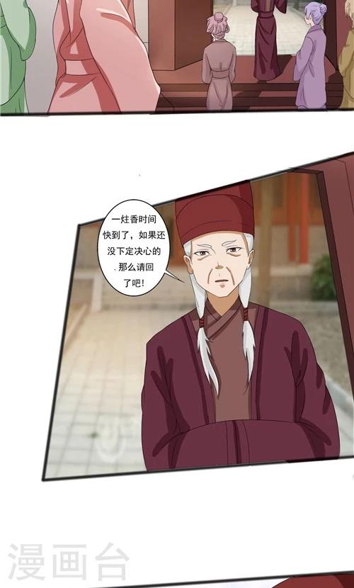 第52话2