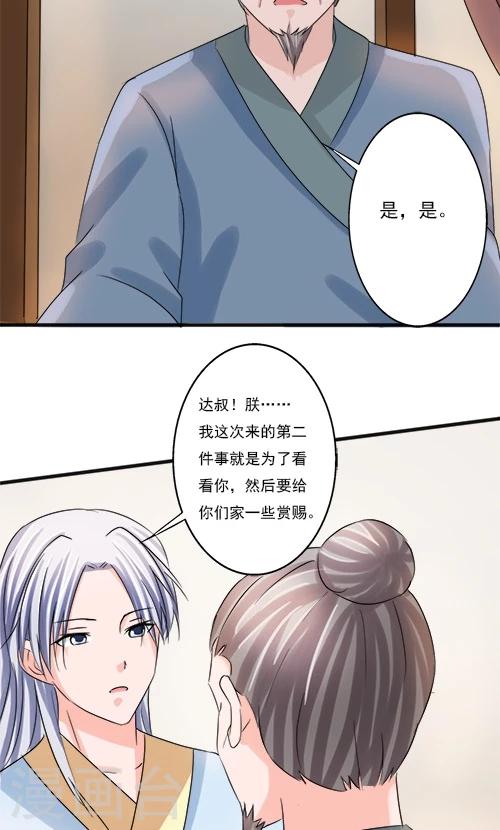 第75话13