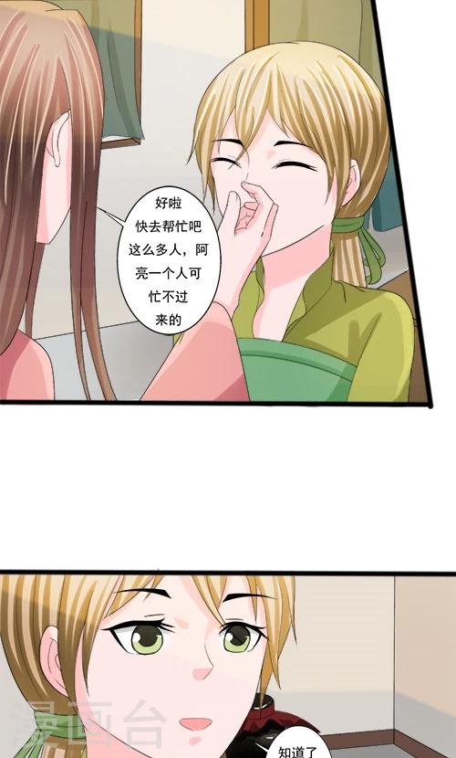 第79话3