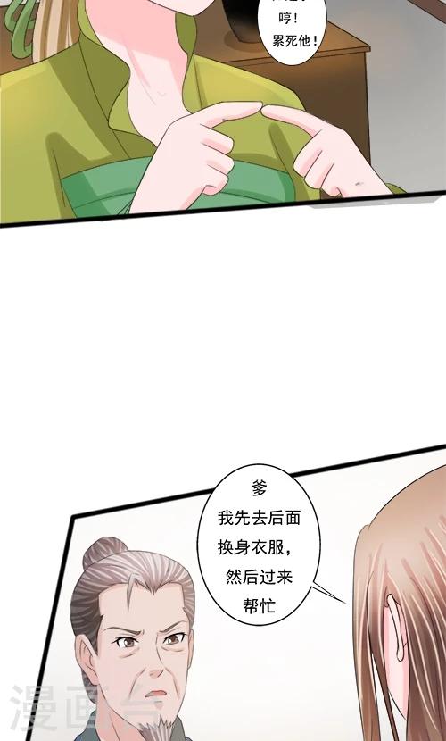 第79话4