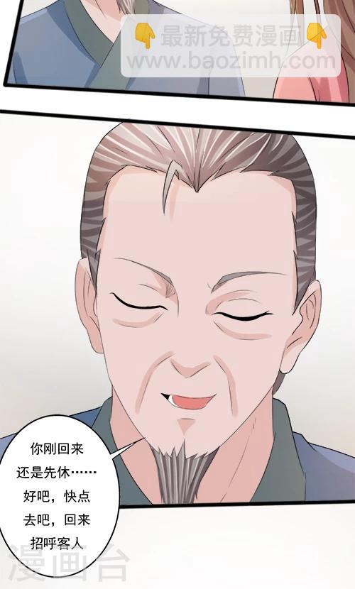 第79话5