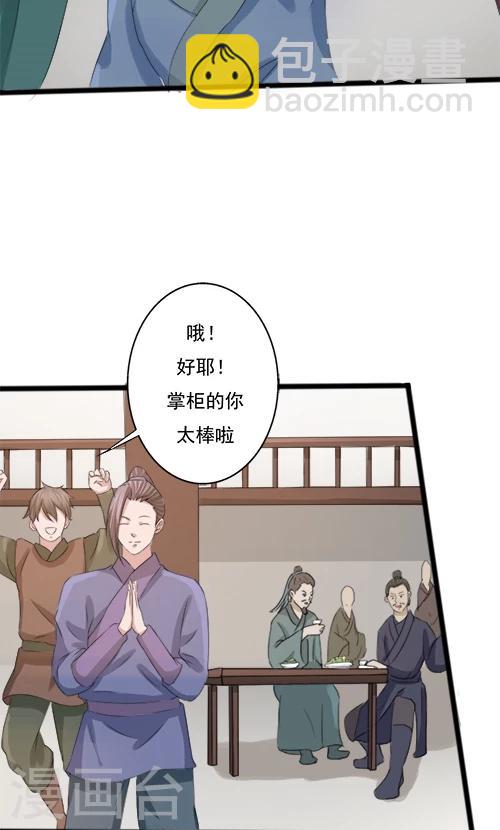 第79话7
