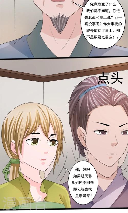 第81话19