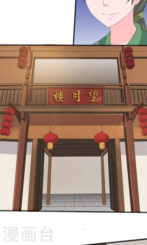 第81话8