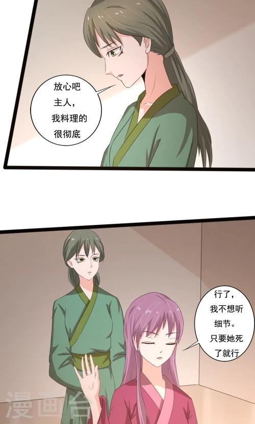第85话7