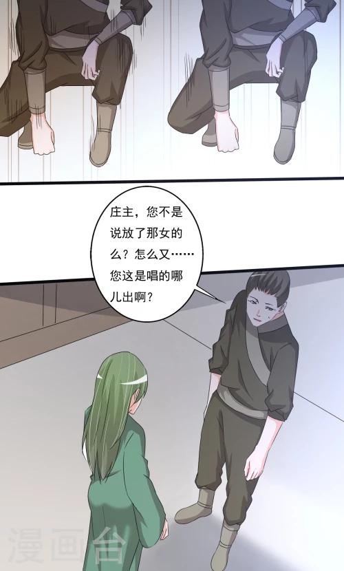 第87话19