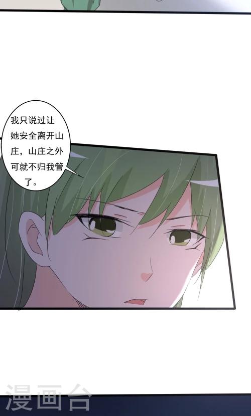 第87话20
