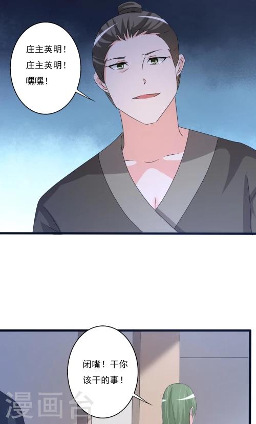 第87话21