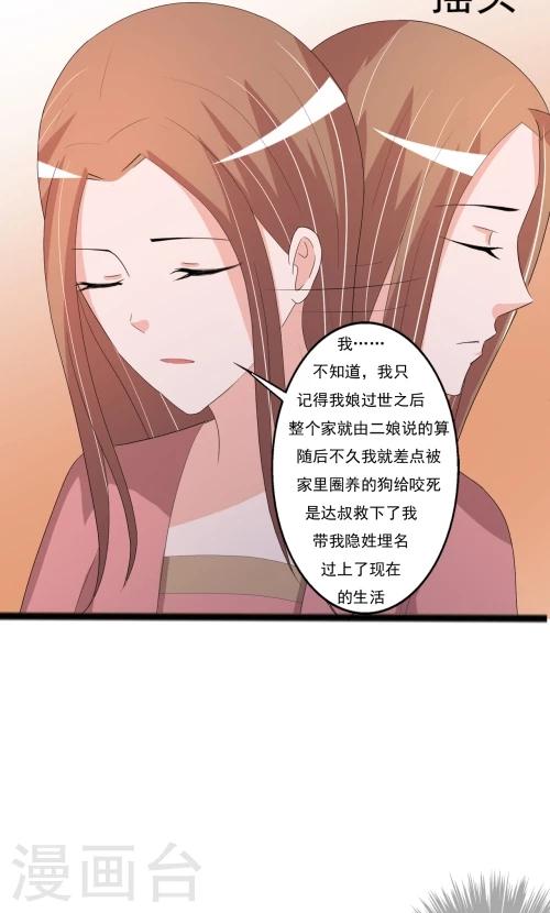 第87话9