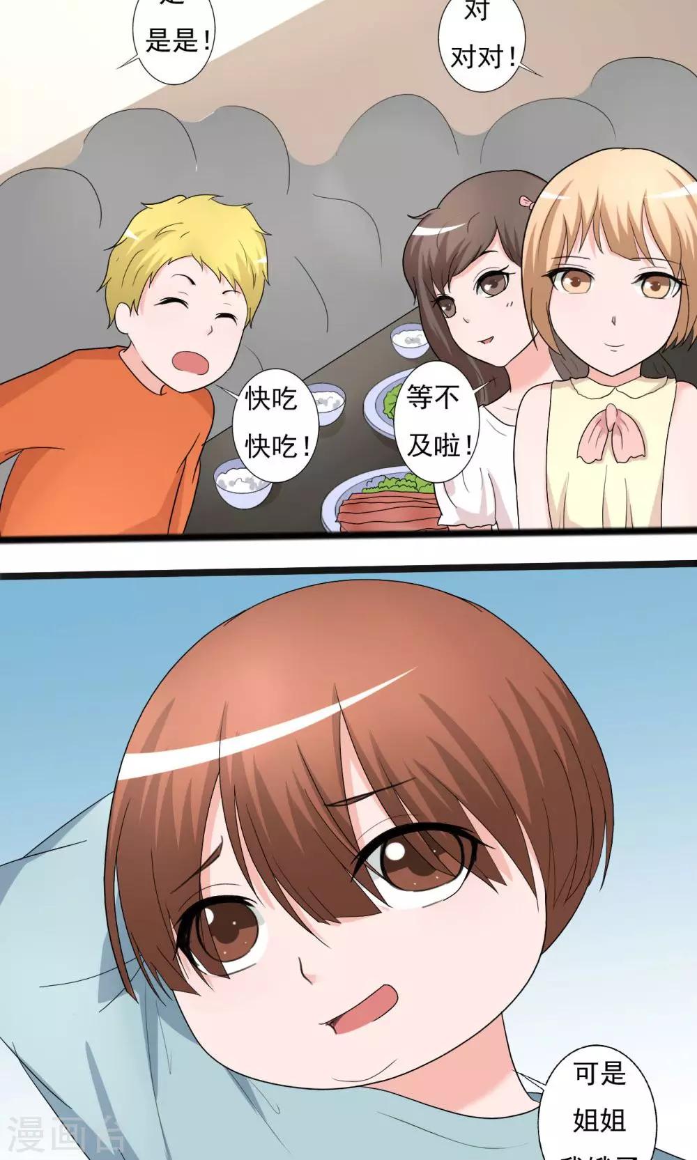 第113话15