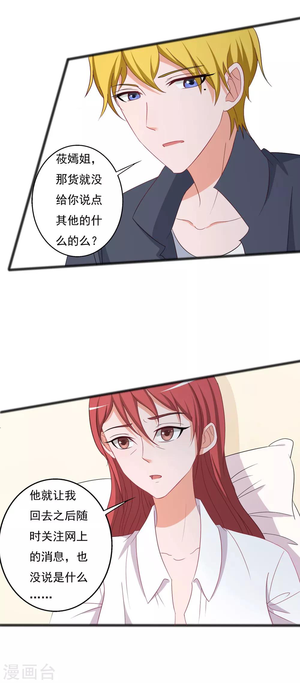 第128话6