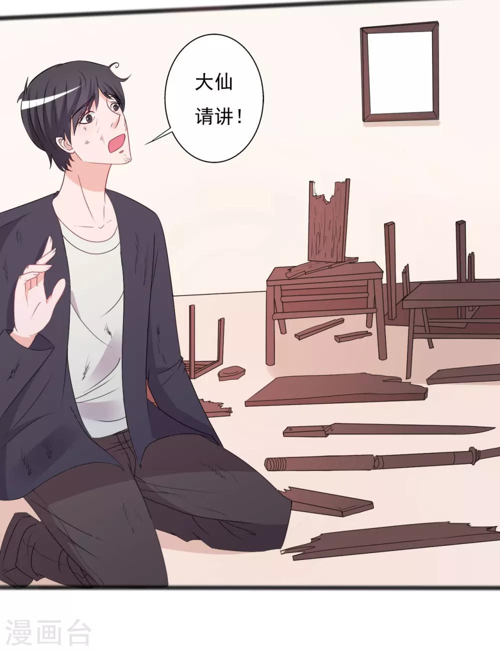 第132话34