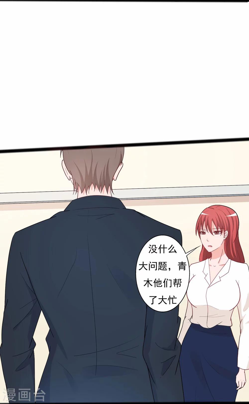 第137话5