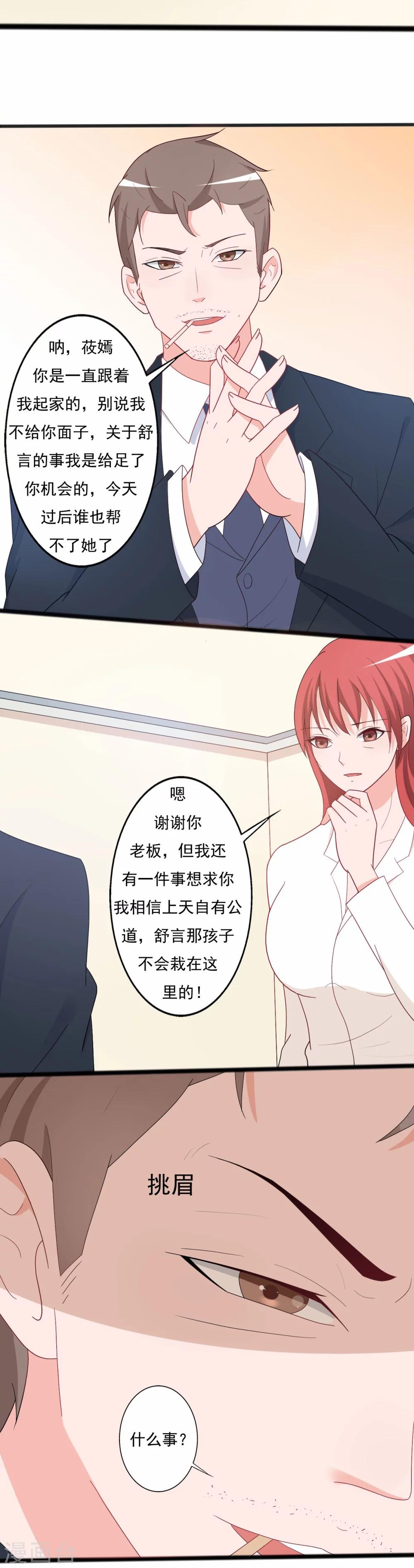 第137话9