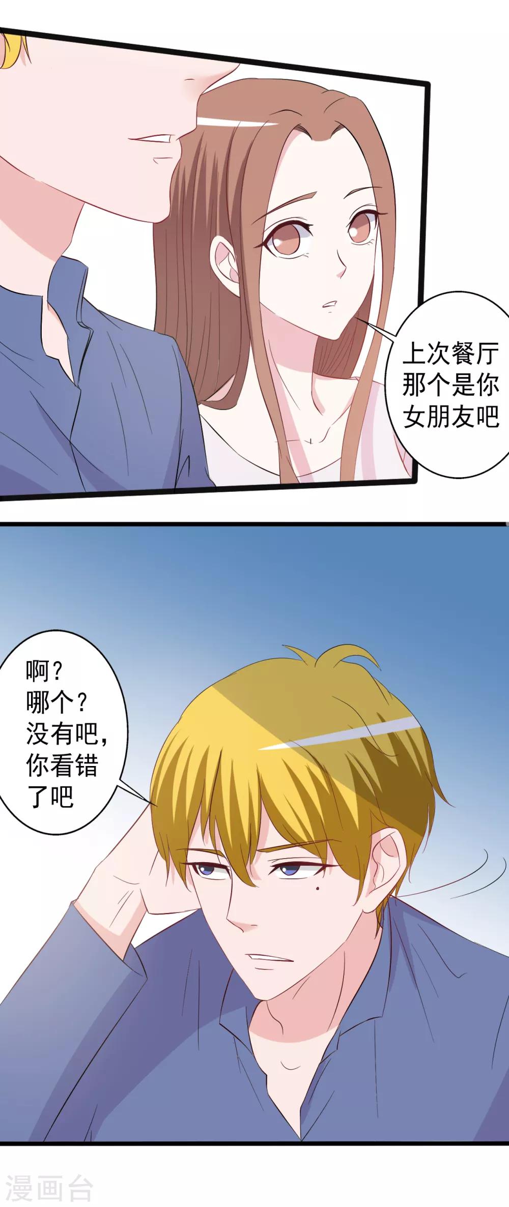 第155话10