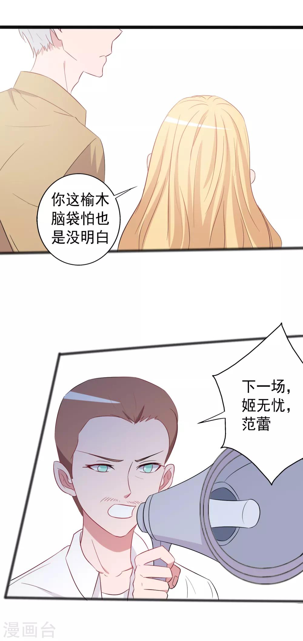 第155话6