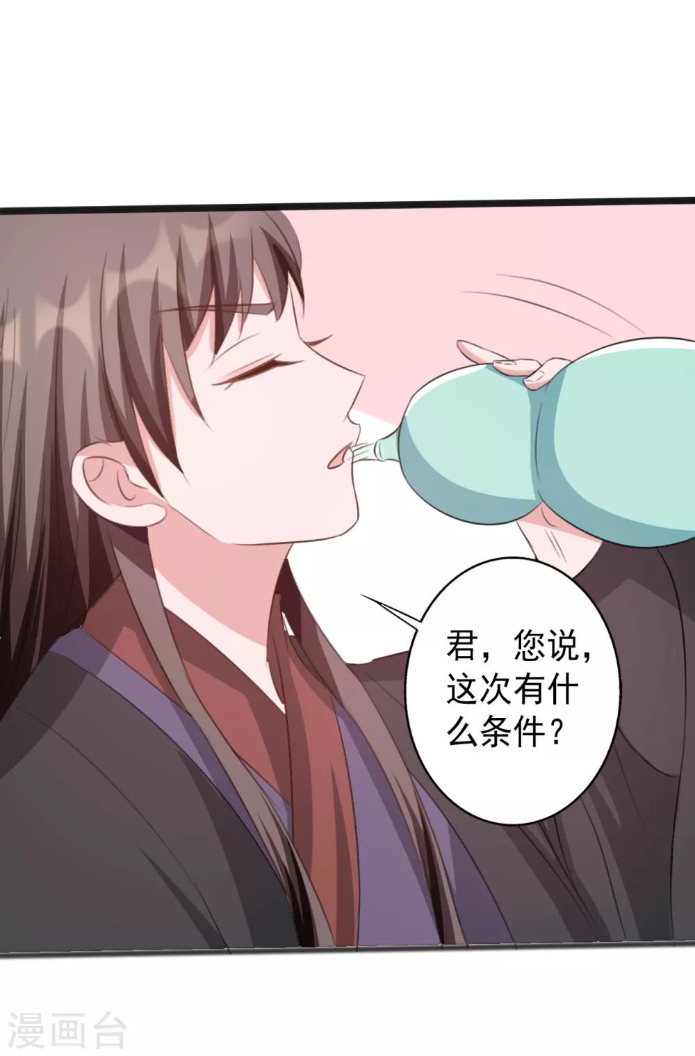 第164话6