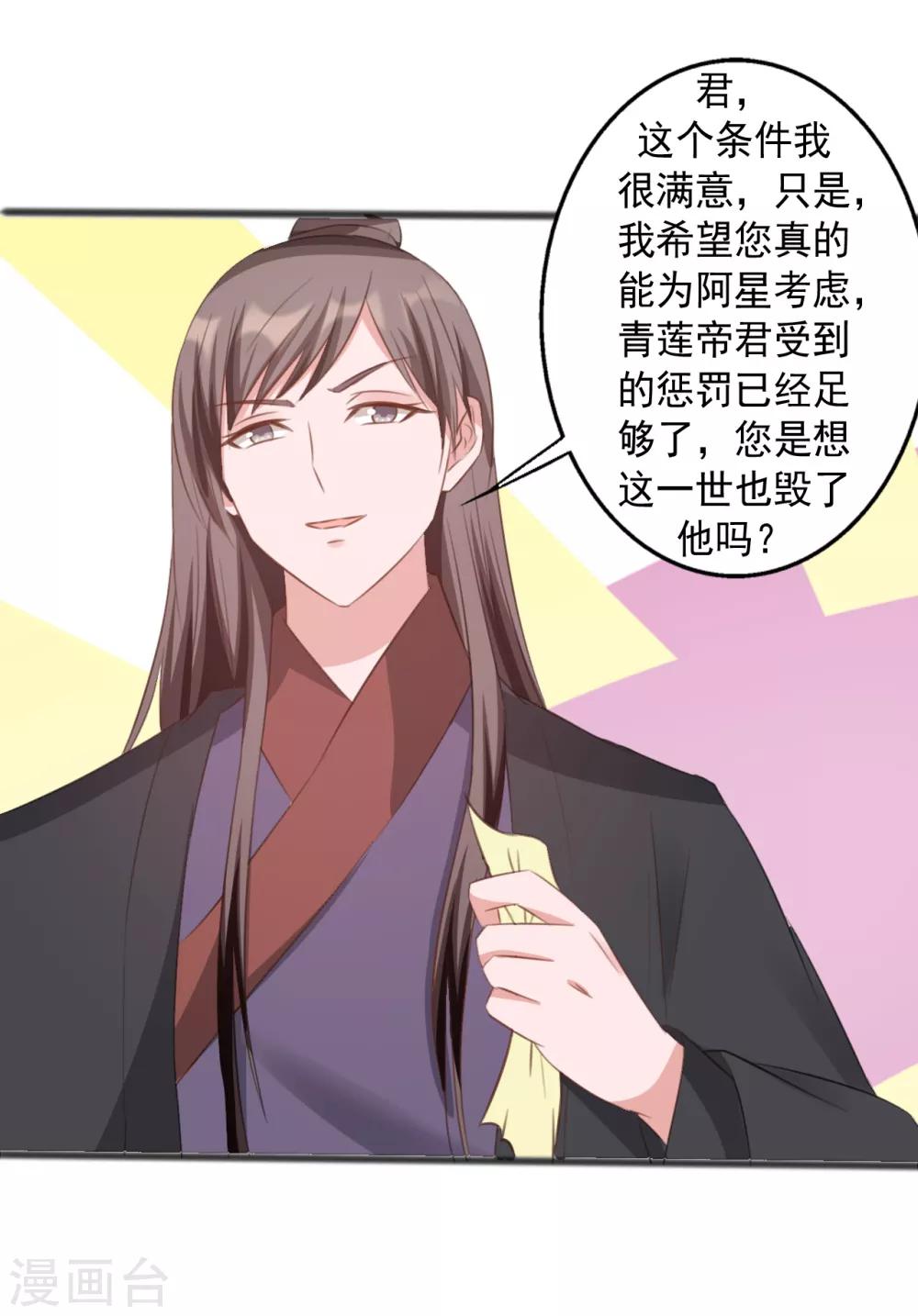 第164话9