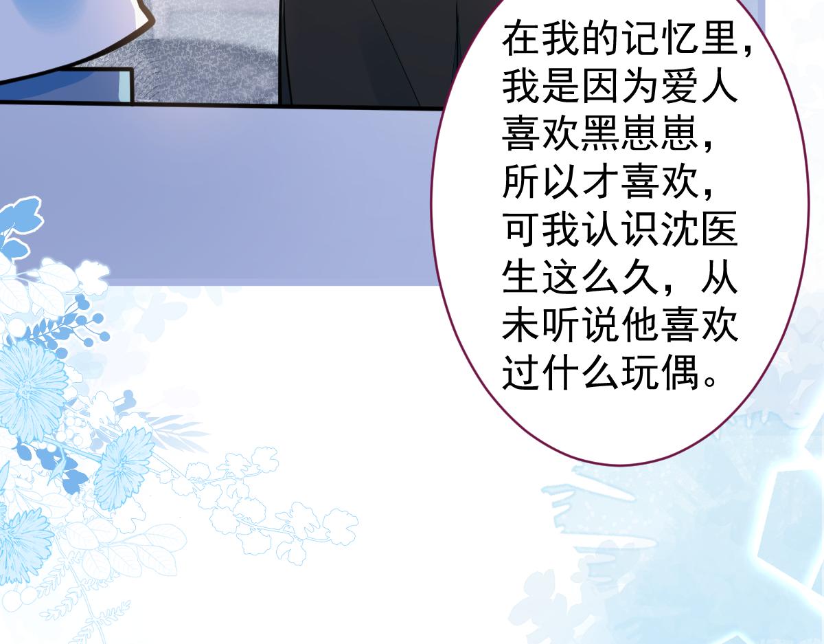 27-车祸前的记忆。114