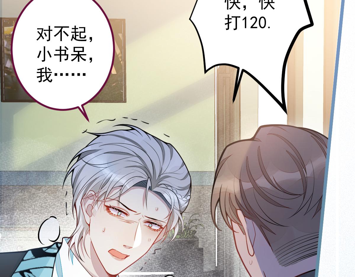 27-车祸前的记忆。94