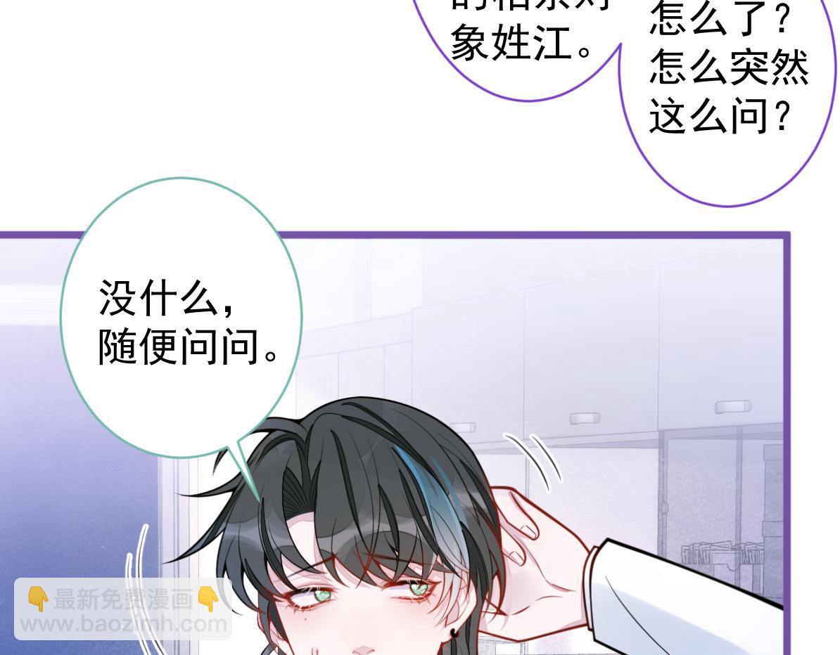 32-男二恢复记忆！10