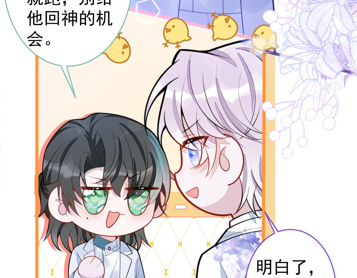 32-男二恢复记忆！7