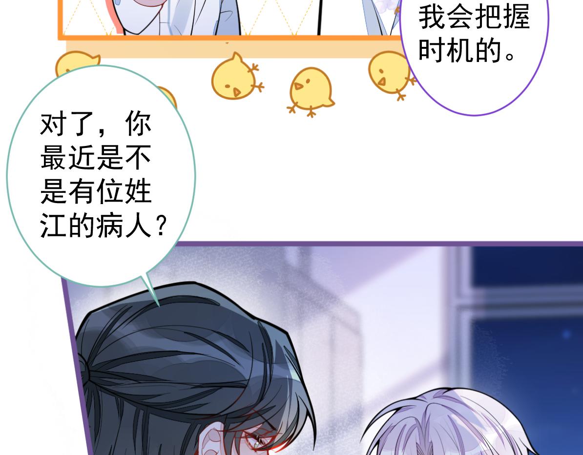 32-男二恢复记忆！8