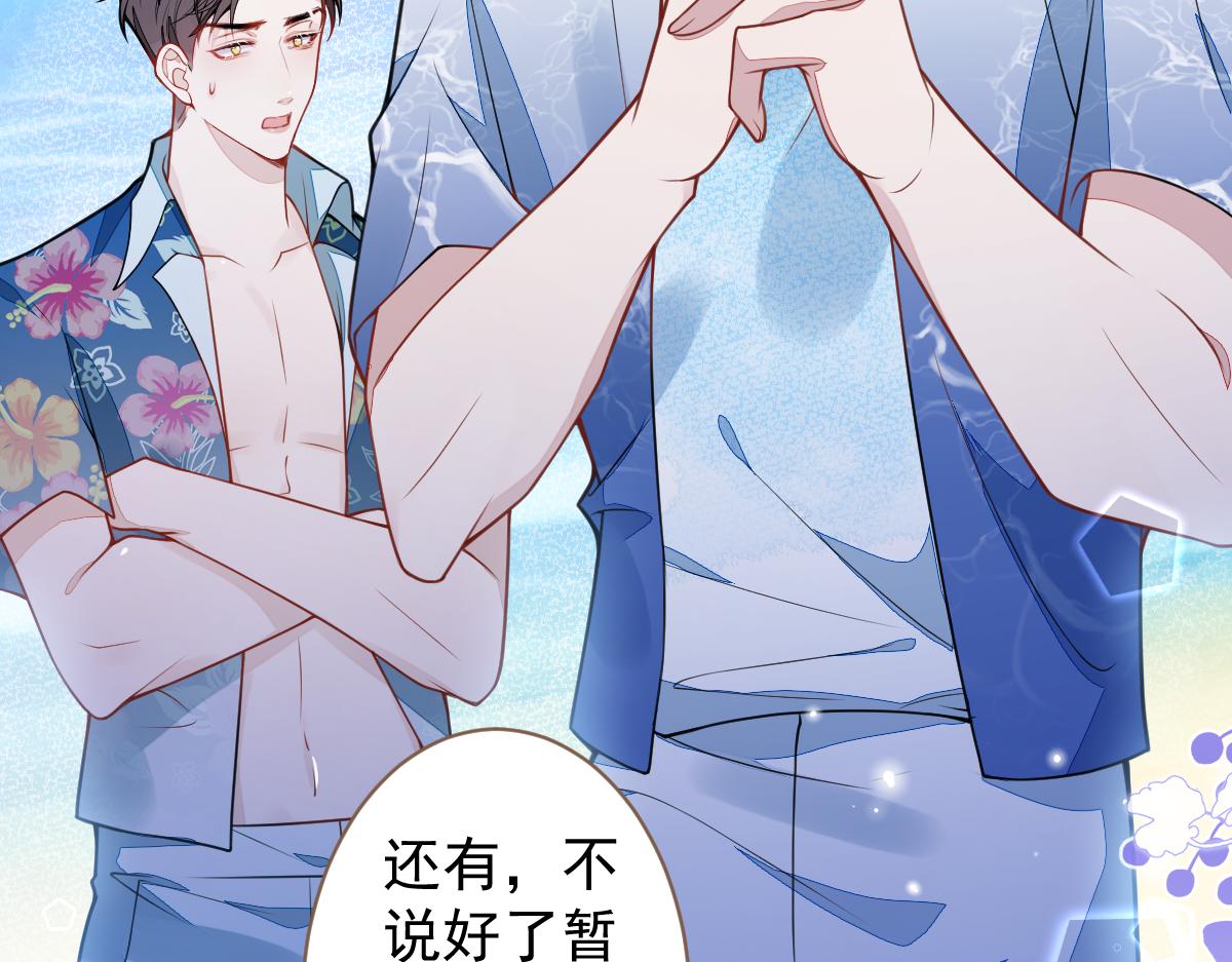 32-男二恢复记忆！88