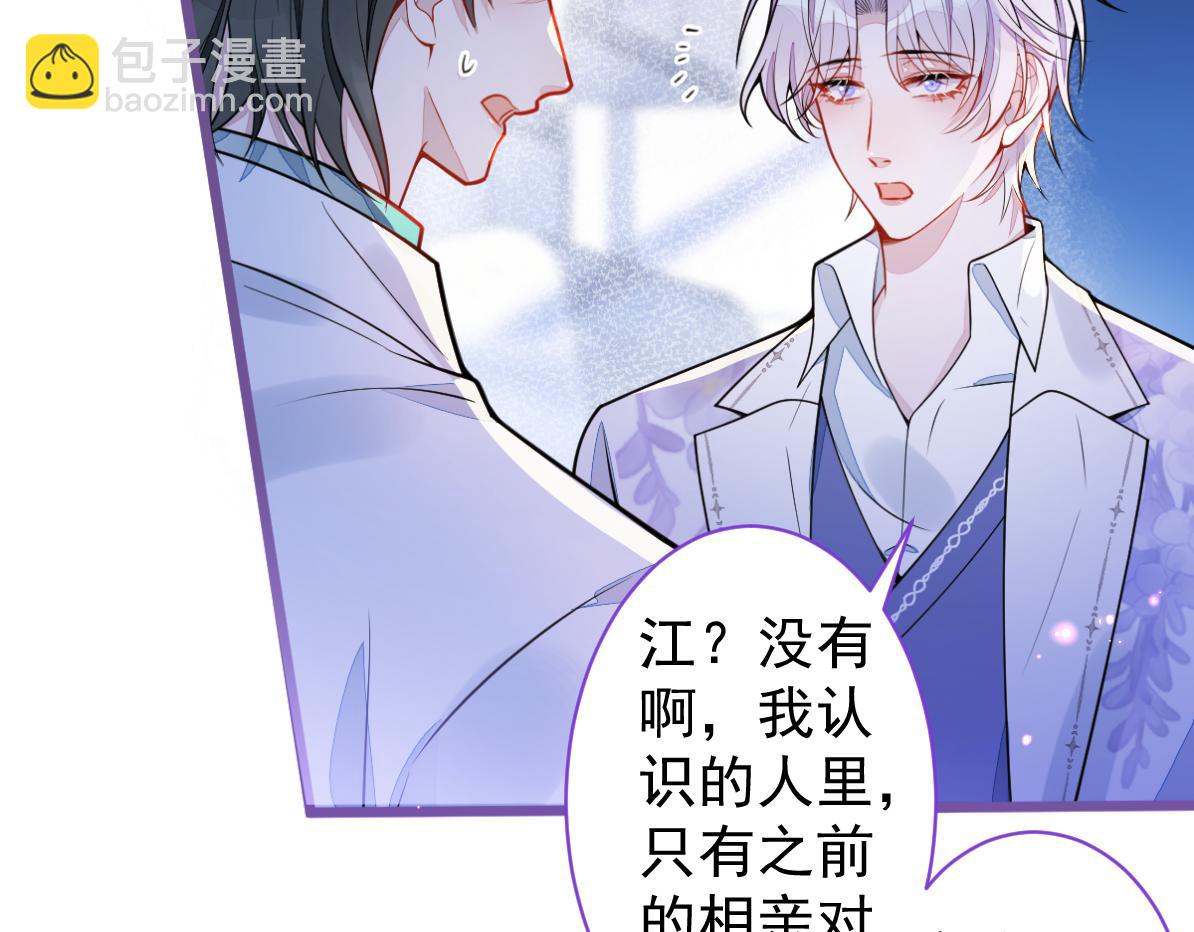 32-男二恢复记忆！9