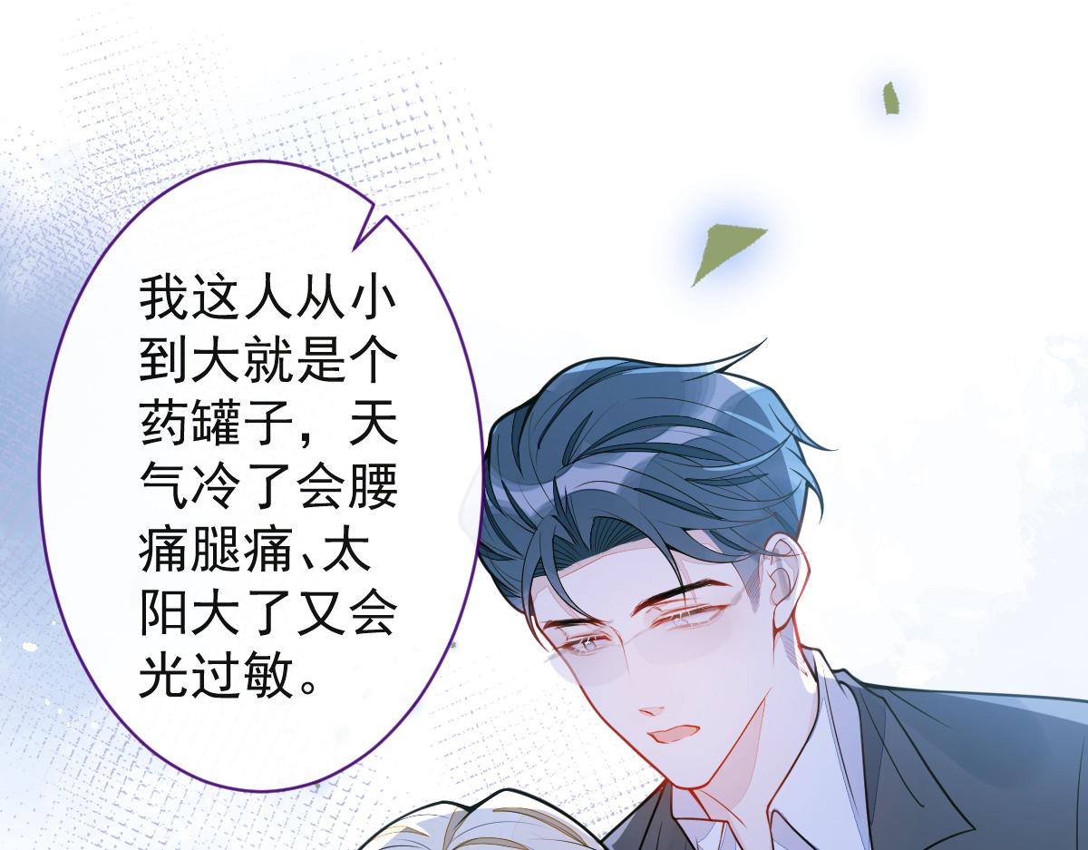 37-暴露身份？76