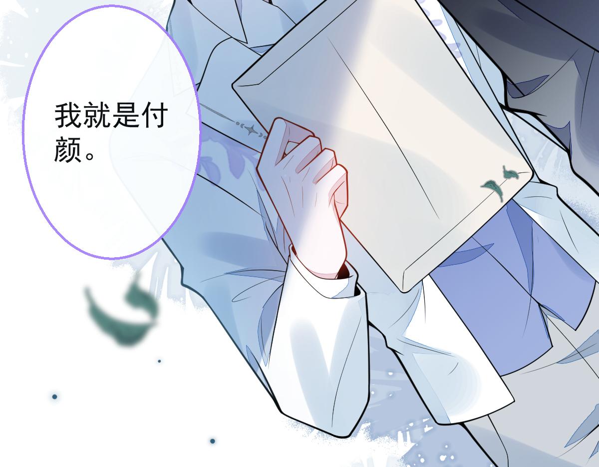 38-没错，我是付颜。109