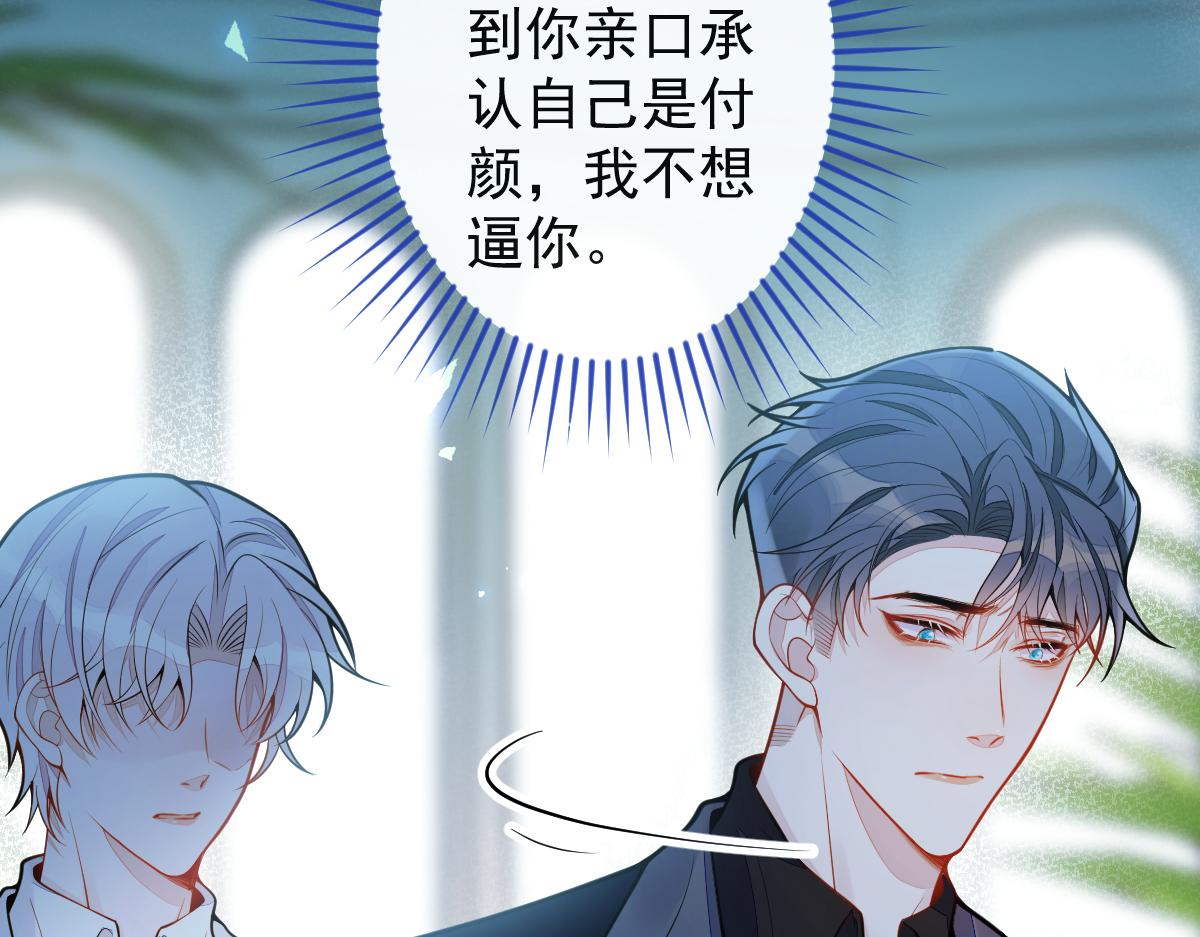 38-没错，我是付颜。97