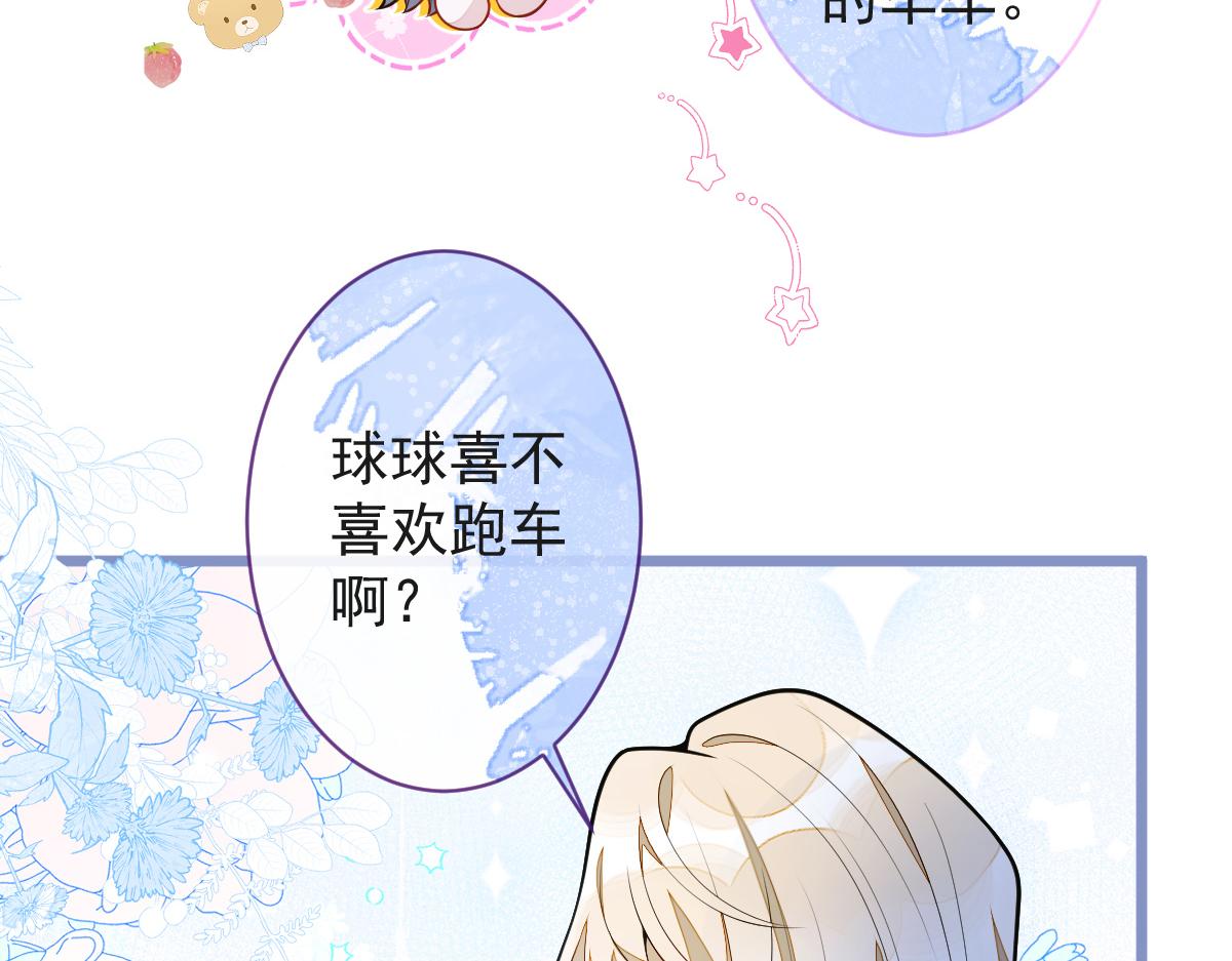 47-球球失踪9